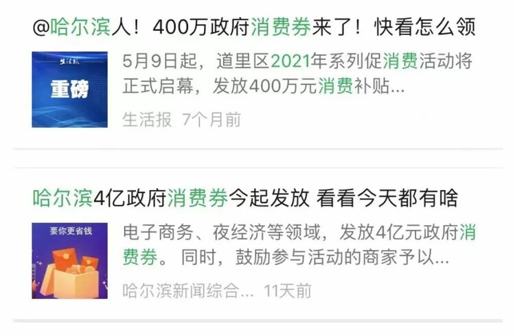 穿过寒冬拥抱你——哈尔滨•2021