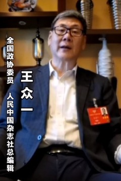 “山川异域 风月同天” 中日互助抗疫如何持续？_fororder_无标题