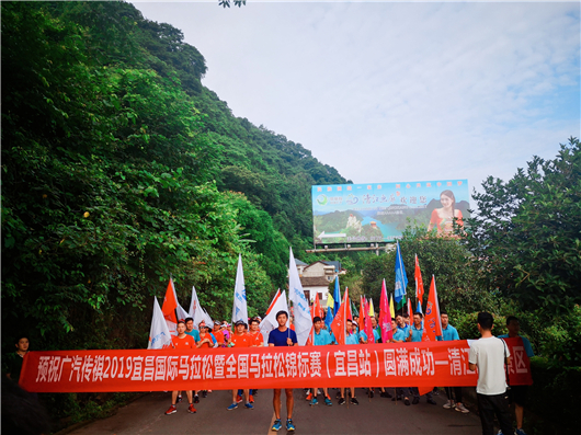 【湖北】【客户稿件】2019宜昌国际马拉松赛旗传递活动清江画廊站授旗仪式举行