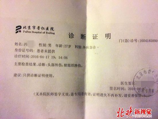 出租司机殴打快递员被"人肉" 后悔并道歉:对不起