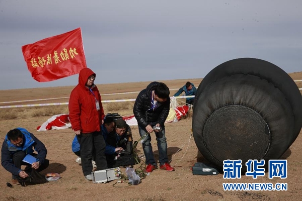 “空间实验室”实践十号成功归来 中国将研制新一代返回式卫星