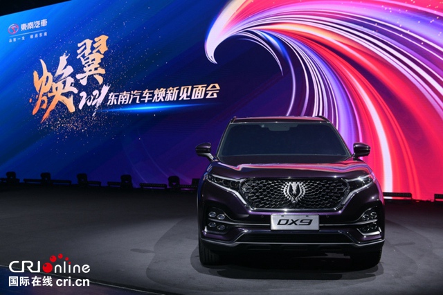 【汽车频道 资讯】东南汽车发布全新品牌LOGO 全新SUV DX9亮相_fororder_image005