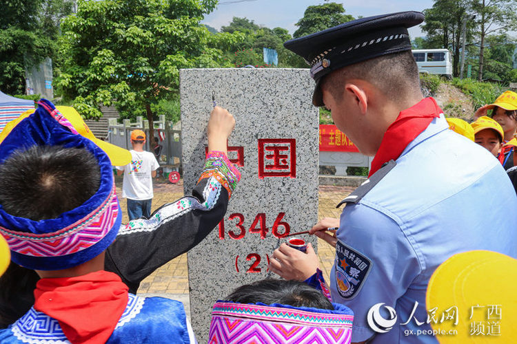 中越边境警民手拉手护界碑