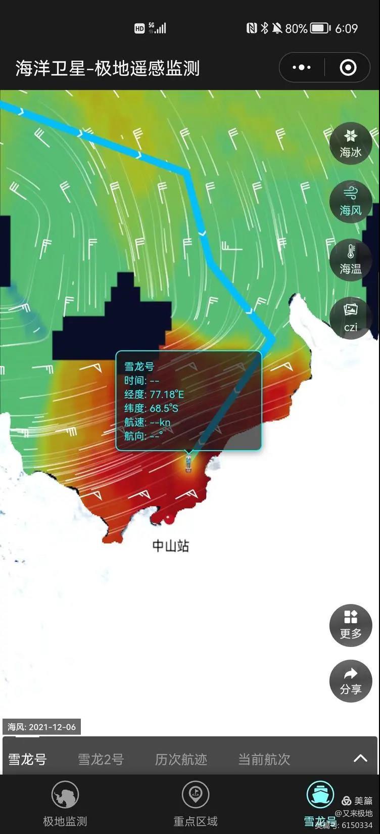 南极科考“雪龙”船被冰围困！海洋卫星这样保驾护航