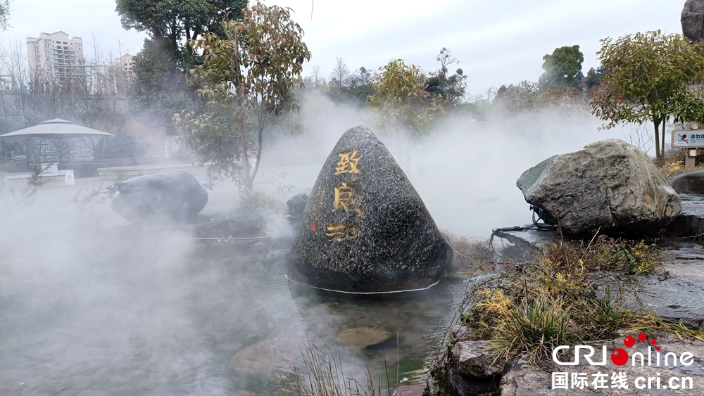 （原创）【2021共舞长江经济带】贵州修文：“中国阳明文化园”弘扬“阳明心学”_fororder_阳明文化园内刻有阳明心学核心思想”致良知“的景观石。