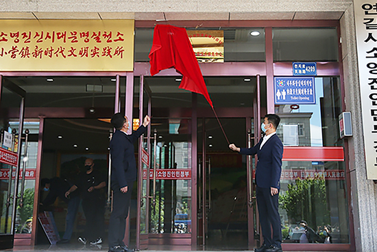 【B】【吉03】延吉市乡镇（街道）综合服务中心揭牌