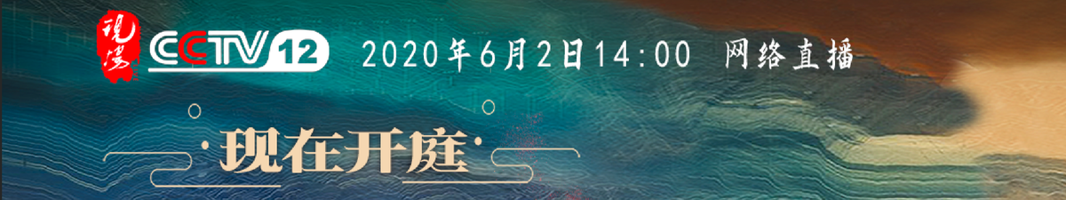 【直播天下】爱奇艺“超前点播”被起诉，付费会员追剧《庆余年》是否应该再付费？_fororder_微信图片_20200602132046