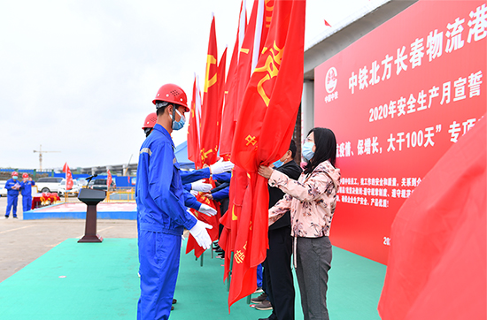 B【吉03】中铁北方长春物流港项目总包部举行“抗疫情 保增长 大干100天”劳动竞赛授旗仪式