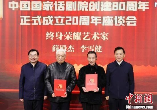 中国国家话剧院创建80周年、正式成立20周年座谈会在北京举行