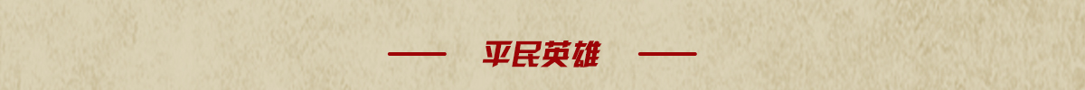 平民英雄banner_fororder_页面长图-1223改_04