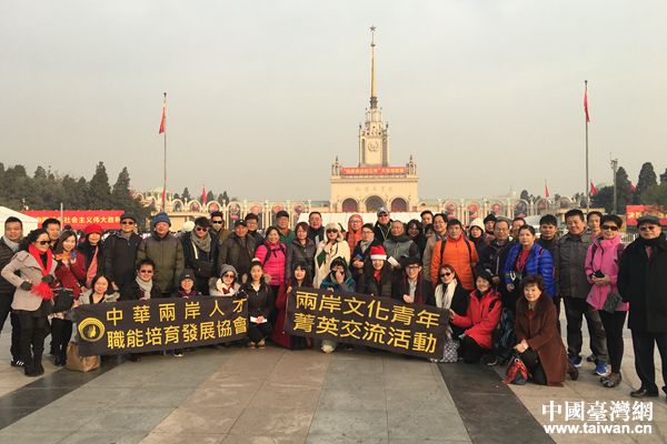 首届“两岸文化青年菁英交流活动”在京落幕 台湾青年感触多