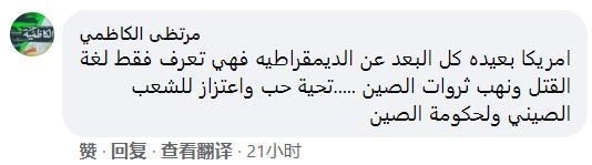 专题片《起底“美式民主”》引发全球受众热议 BBC、CNN等225家电视台转发