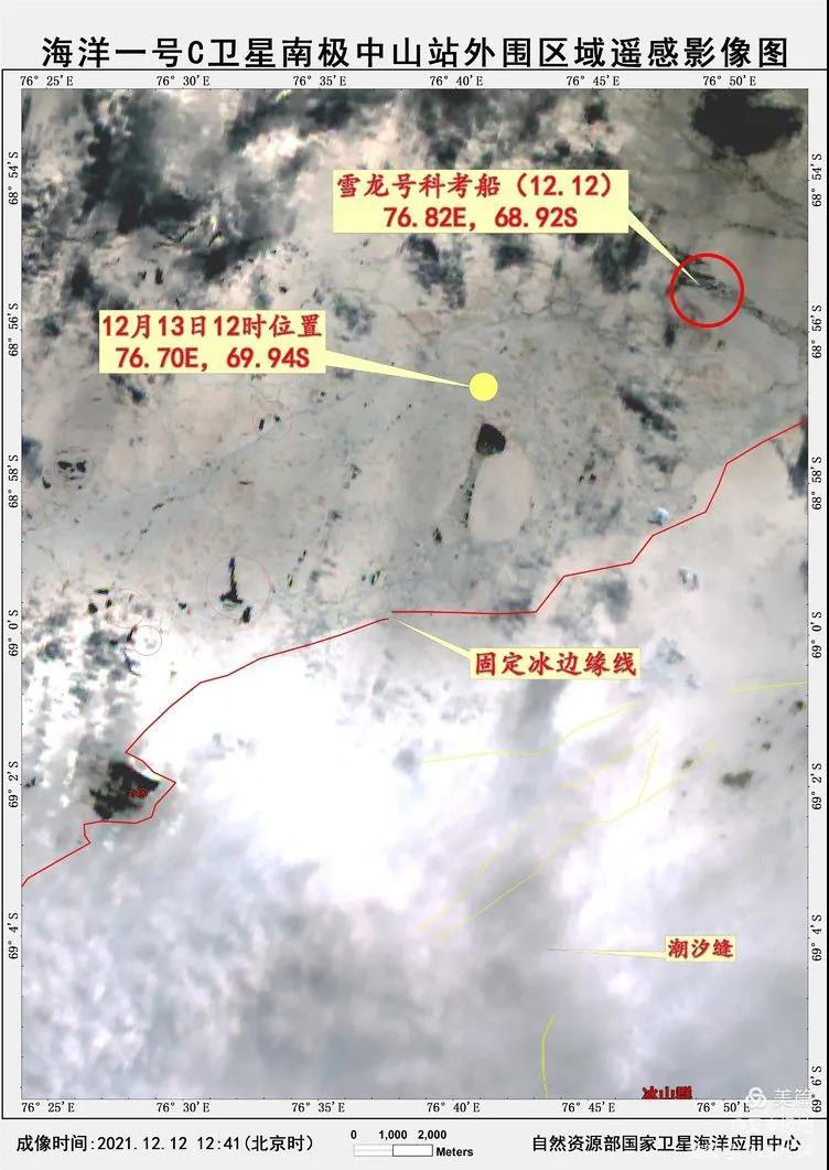 南极科考“雪龙”船被冰围困！海洋卫星这样保驾护航