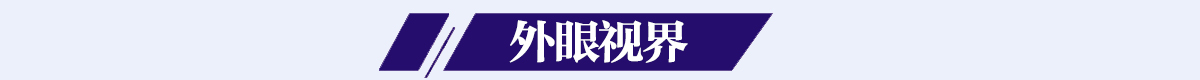 外眼视频banner_fororder_外眼视界