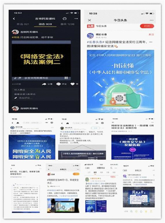 网络安全为人民 网络安全靠人民——《网络安全法》施行三周年系列活动精彩纷呈