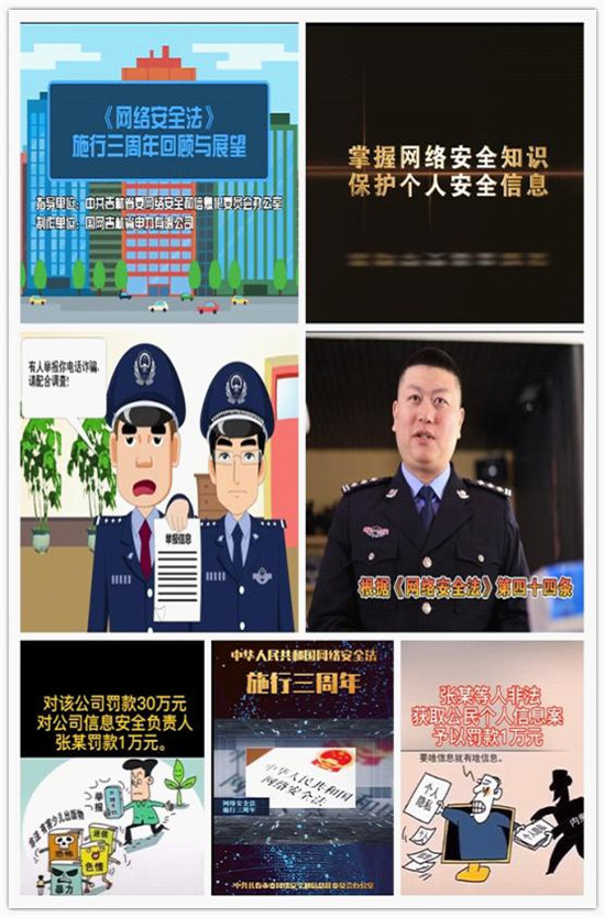 网络安全为人民 网络安全靠人民——《网络安全法》施行三周年系列活动精彩纷呈