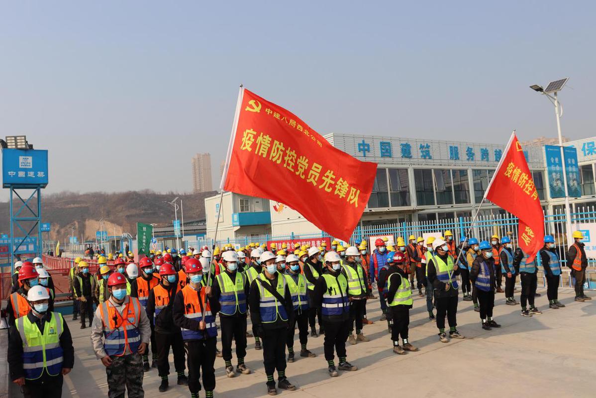 为打赢疫情防控阻击战贡献铁军力量