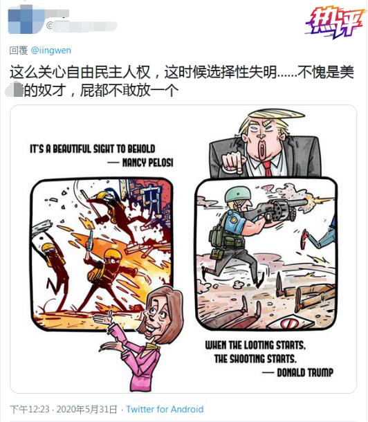 热评两岸丨面对乱糟糟的美国，民进党当局大腿抱得还舒服吗？