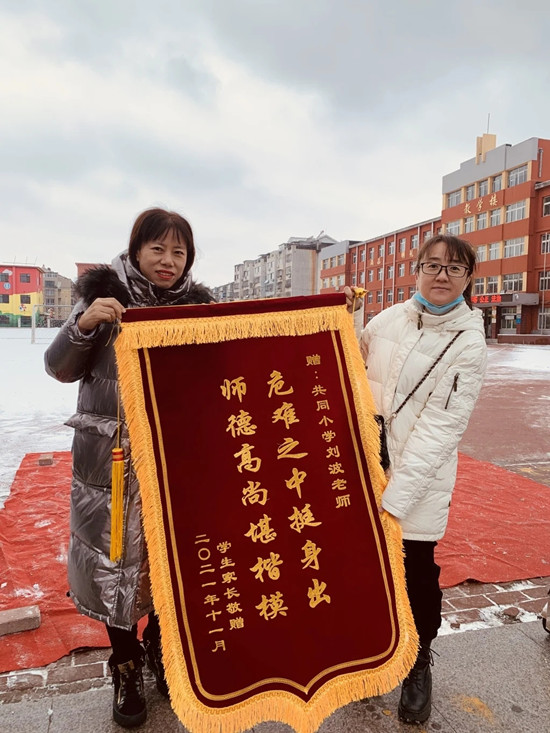 鞍山市一小学学生突发疾病 学校处置得当 孩子脱离危险_fororder_家长给刘波老师送锦旗 供图 共同小学_副本