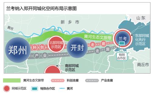 河南省政府发文 兰考纳入郑开同城化方案公布