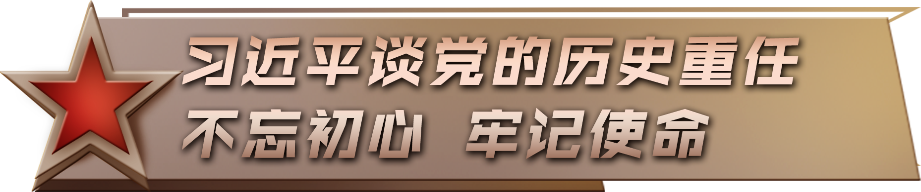 习近平：伟大抗战精神永远激励我们