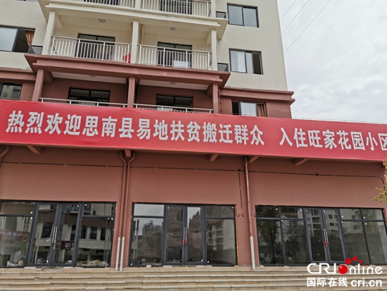 【决战脱贫攻坚·决胜全面小康】 贵州万山：易地扶贫搬迁  全面解决住房就业