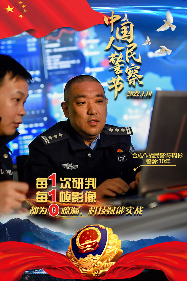 【原创】重庆南岸公安致敬中国人民警察节：无悔从警路 奋斗正当时_fororder_图片7