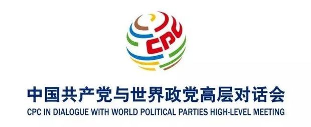 开创历史！中国共产党邀请全球政党一起开大会，需要关注的都在这儿了！