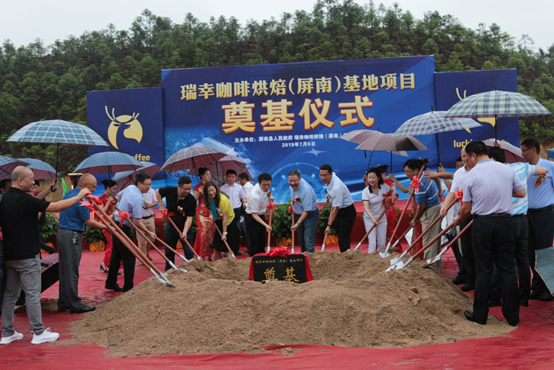 瑞幸咖啡烘焙基地落户福建屏南