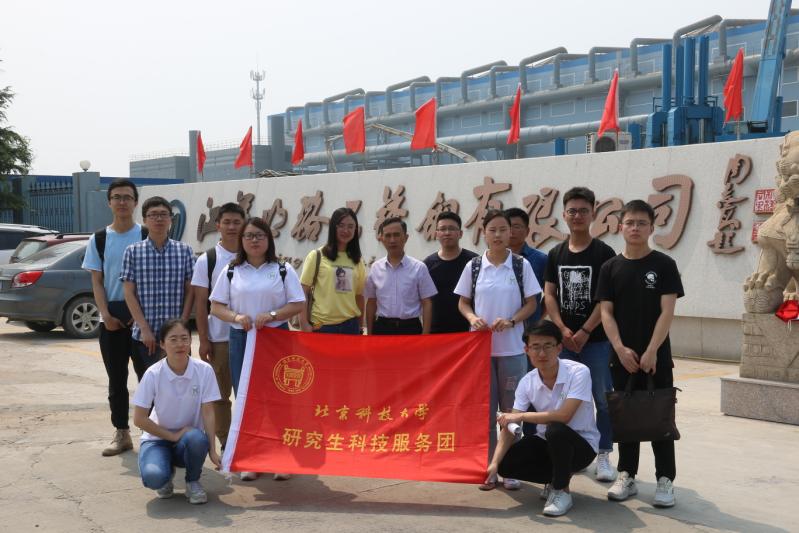 （供稿 教育列表 三吴大地泰州 移动版）北京科技大学服务团走进泰州市兴化戴南