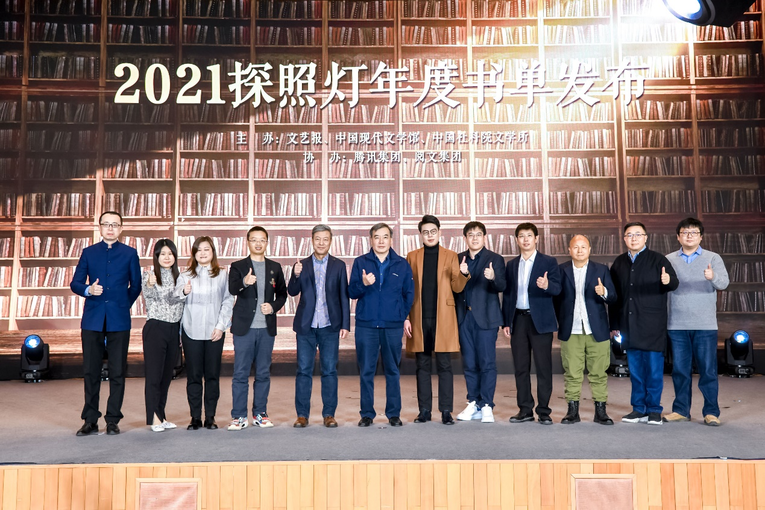 2021探照灯年度书单发布 首度设立“十大网络原创小说”榜单_fororder_图片1