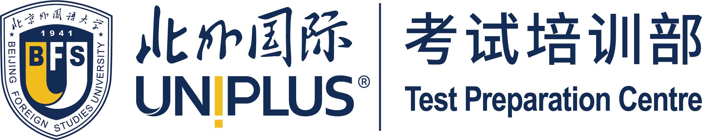 2021国际在线教育峰会：北外国际考试培训部