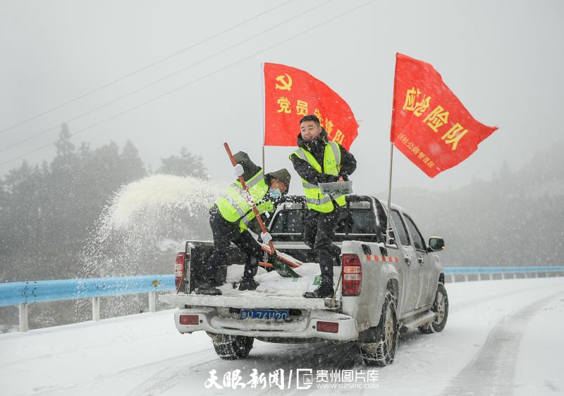 贵州：抗凝保畅 他们在行动