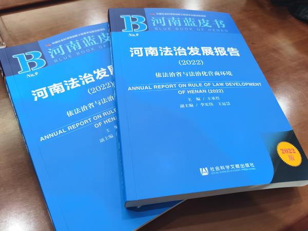 河南优化法治化营商环境 办理破产指标质效明显提升