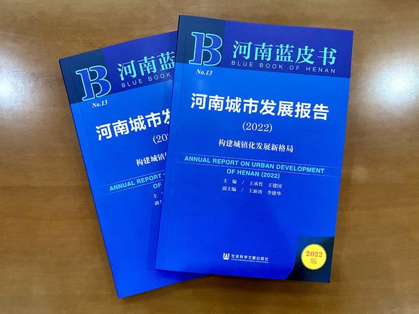 河南发布新型城镇化质量排名 郑州、济源、焦作位列三强