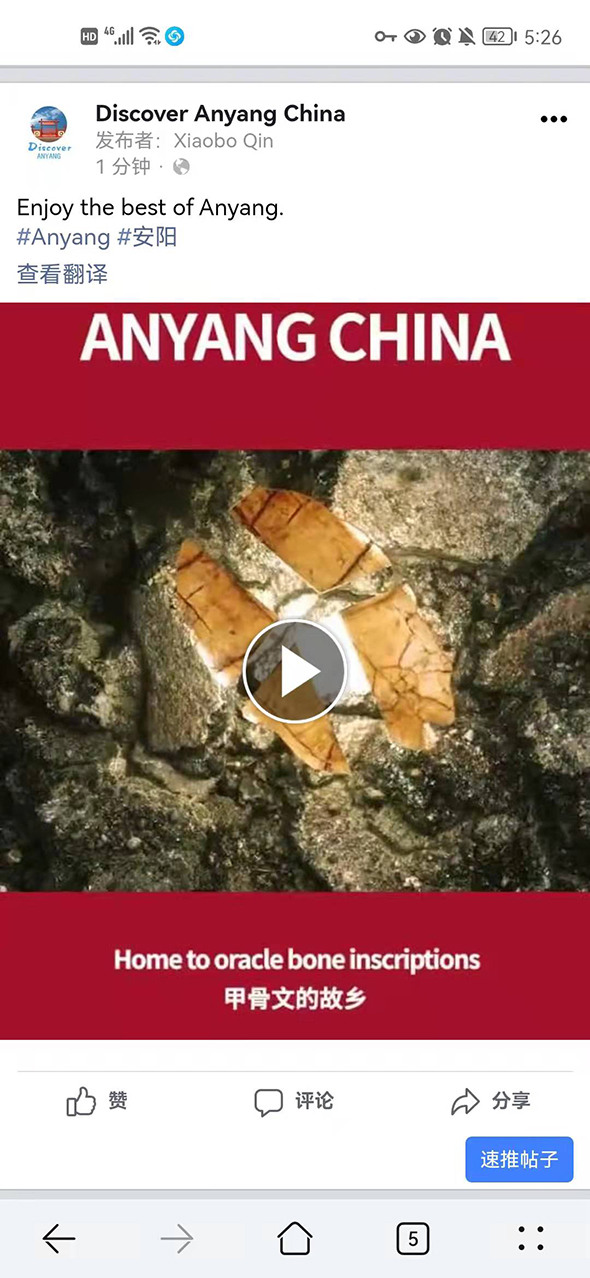 “Discover Anyang”官方账号新年正式上线 助力安阳“城市远洋”_fororder_微信图片_20220102141902