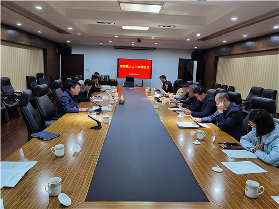 苏州市相城区渭塘镇人大召开镇第十九届人民代表大会第一次会议筹备工作会议_fororder_1