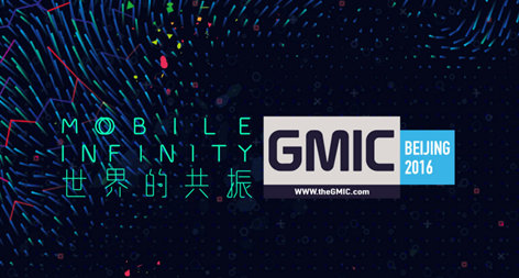 2016GMIC前瞻：腾讯将推下一代支付安全解决方案