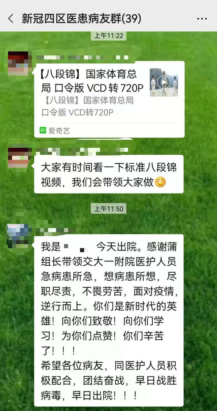 病区故事 记西安交大一附院医疗团队与新冠肺炎患者的温暖瞬间_fororder_微信图片_202201101713491