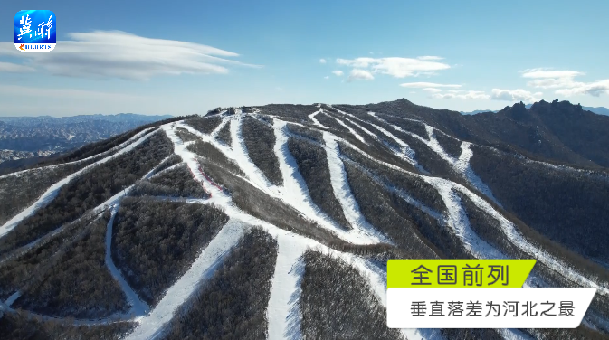 燃情冰雪 拼出未来 | 来承德 体验河北垂直落差最大的雪道