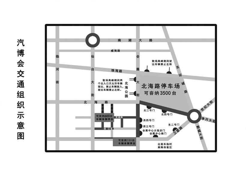 12日长春汽博会开幕 请看好行车指南