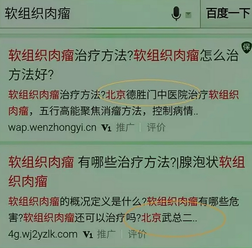 大学生患罕见离世 涉事医院百度推广排第二疗法20年前已淘汰