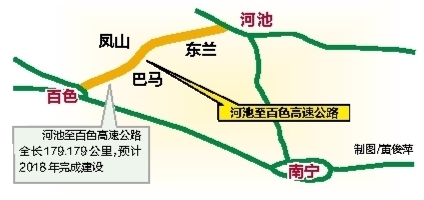 ［焦点图、八桂大地］河池至百色高速公路明年通车 东巴凤纳入“高速圈”