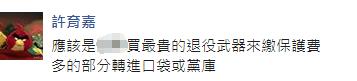 美国对台军售让蔡当局有了“以武拒统”强劲砝码？答：台湾危矣！