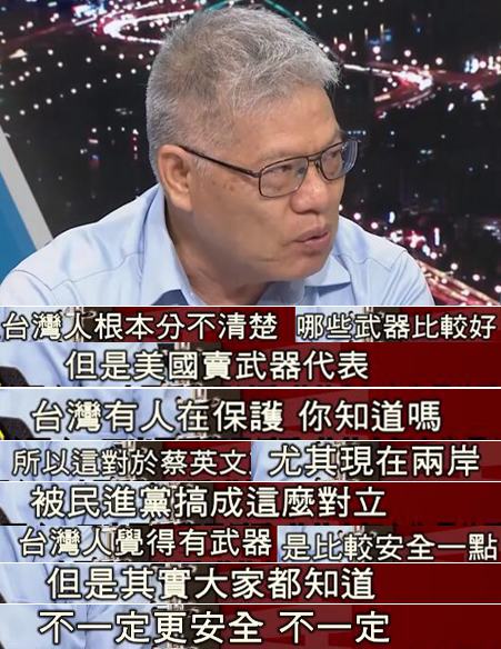 美国对台军售让蔡当局有了“以武拒统”强劲砝码？答：台湾危矣！