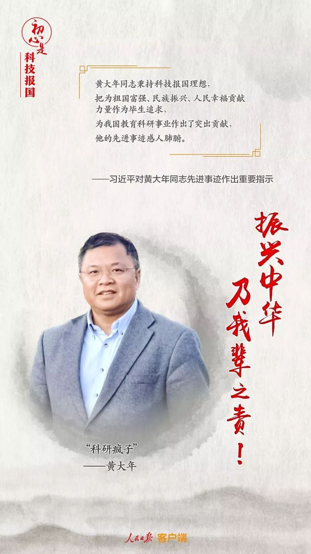 习近平讲述的那些“不忘初心”故事