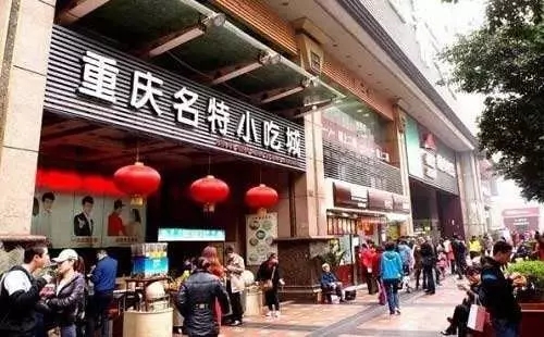 【环保视点专题 绿色美食 图文摘要】来重庆这些美食街 吃喝玩乐不停歇