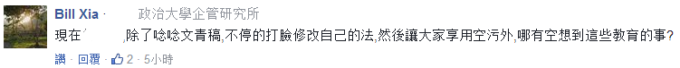 台高校世界排名快被大陆"甩丢了" 台大却这样解释