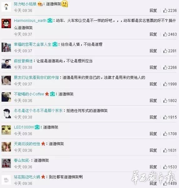 动车坐票女生拒给站票老人让座 9成网友：没做错