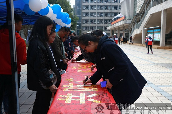 ［焦点图、八桂大地柳州］柳州铁职院开展预防艾滋病宣传教育活动